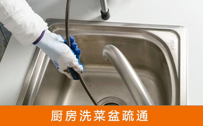 南票洗菜池疏通
